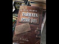 Artemis Fowl: The Secret by Eoin Colfer