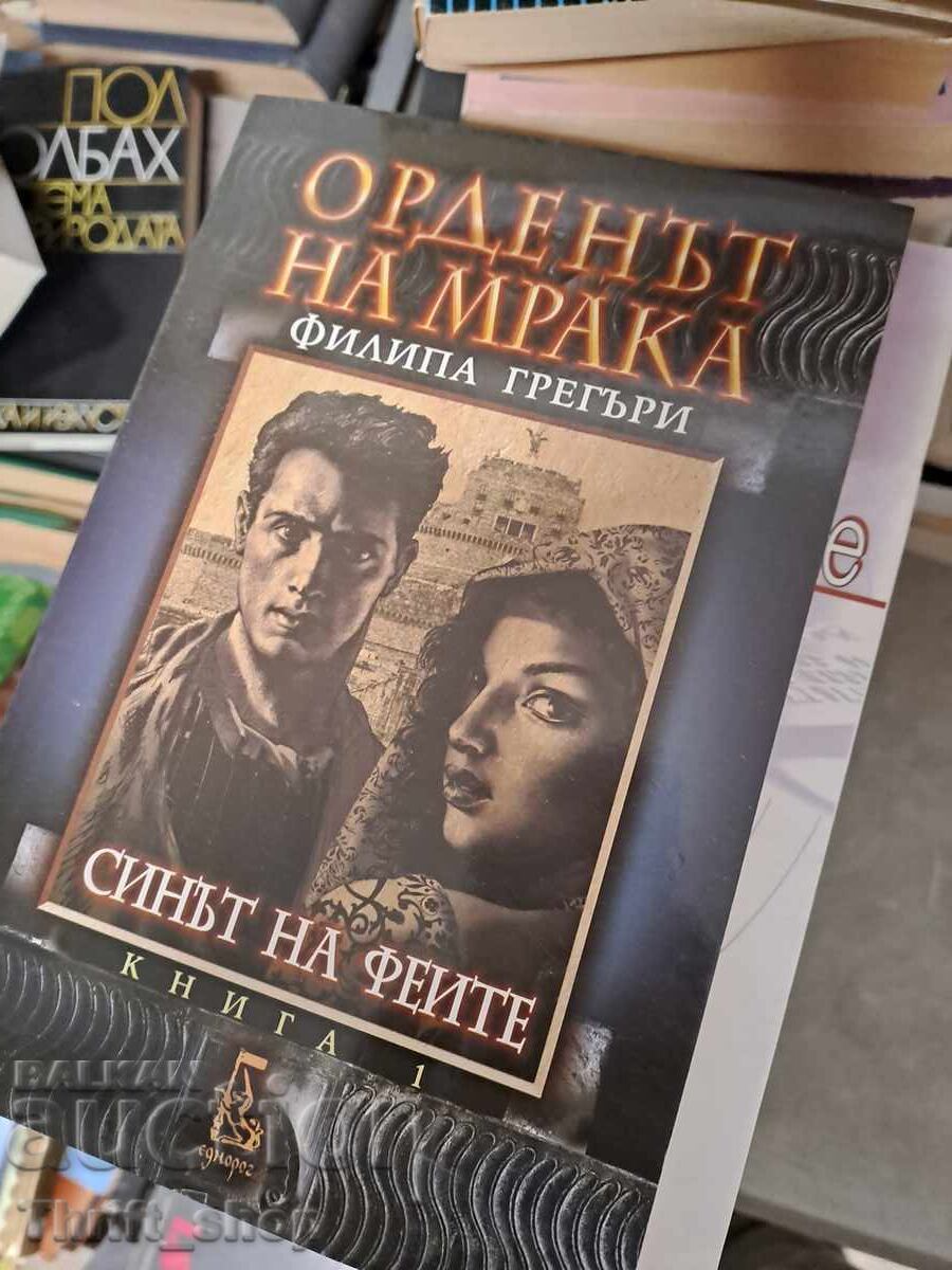 The Order of Darkness. Book 1: The Fairies' Son Philippa Gregory The Order of Darkness. Book 1: The Fairies' Son Philippa Gregory