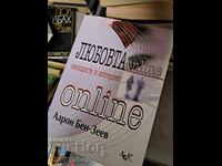 Αγάπη online Aaron Ben-Zeev