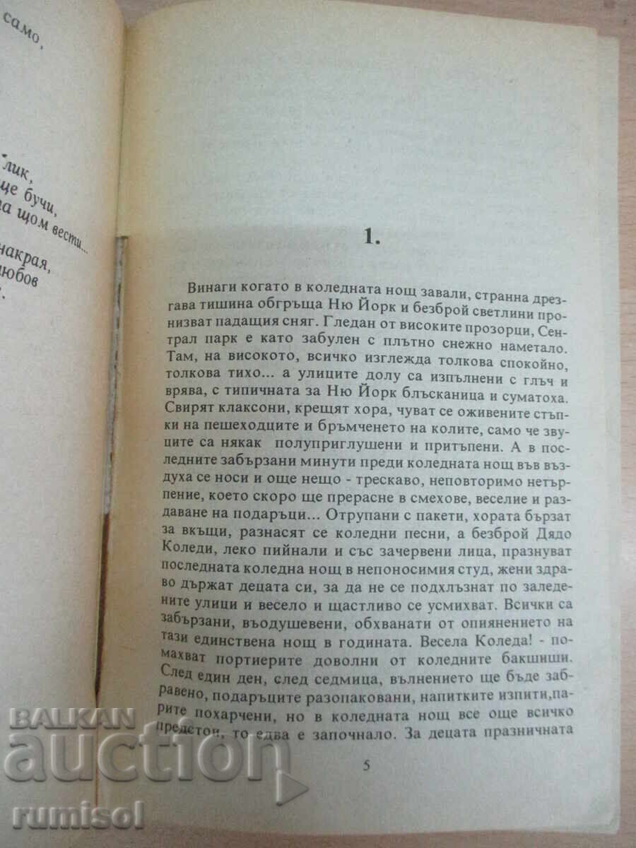 Auction  Once in a Lifetime - Danielle Steel