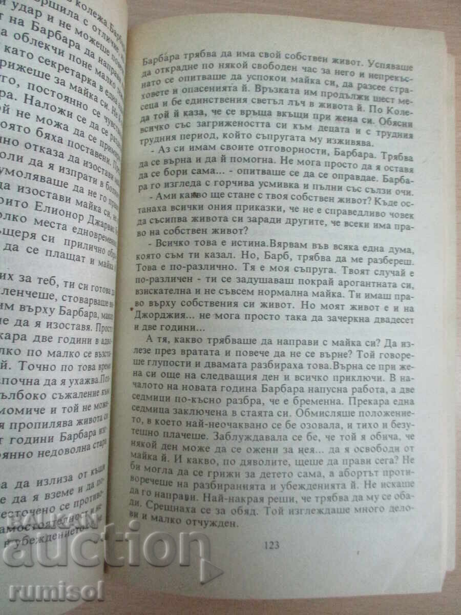 Παράδοση Μία φορά στη ζωή - Ντάνιελ Στιλ