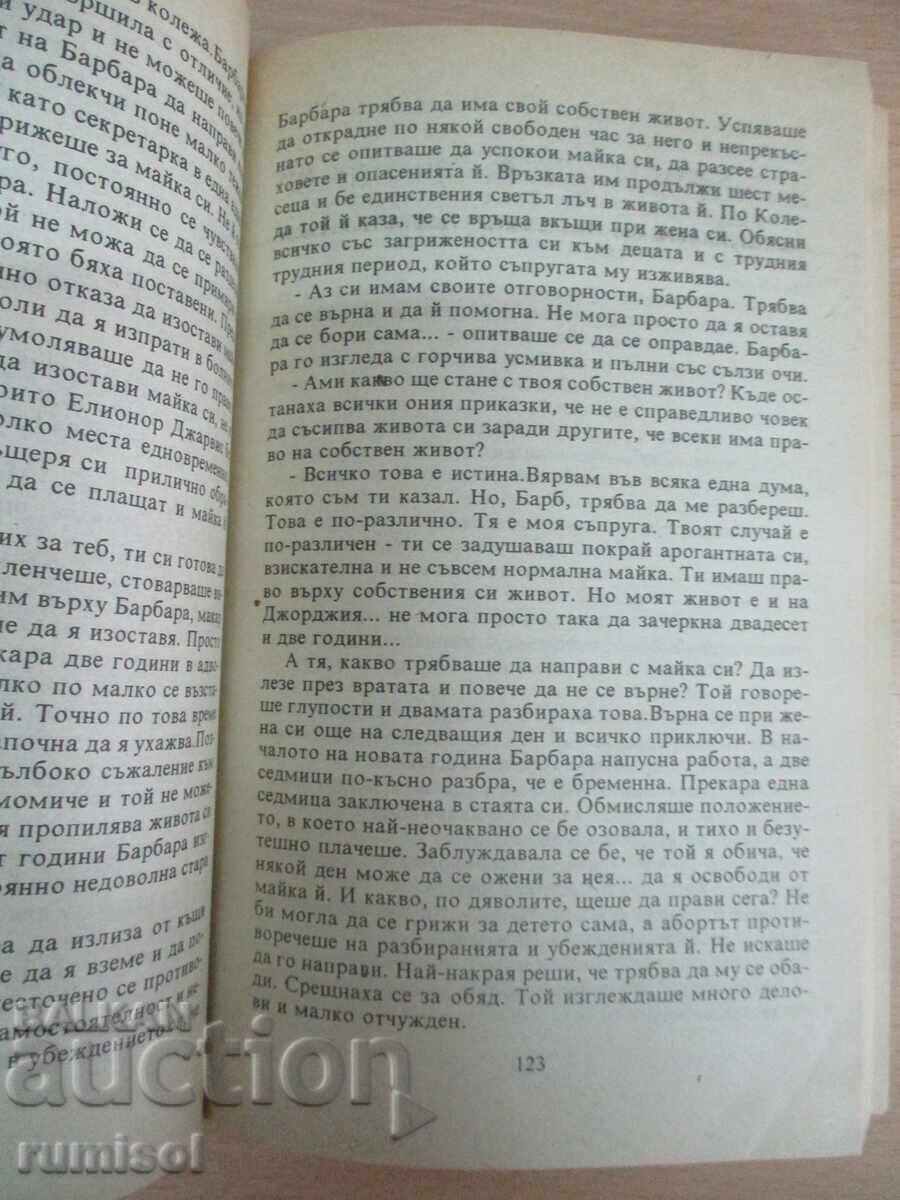 Delivery of Once in a Lifetime - Danielle Steel