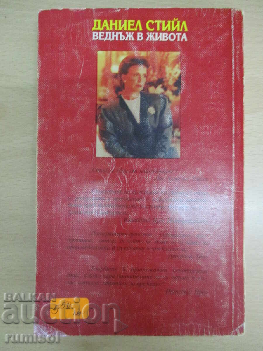 Once in a Lifetime - Danielle Steel - 5