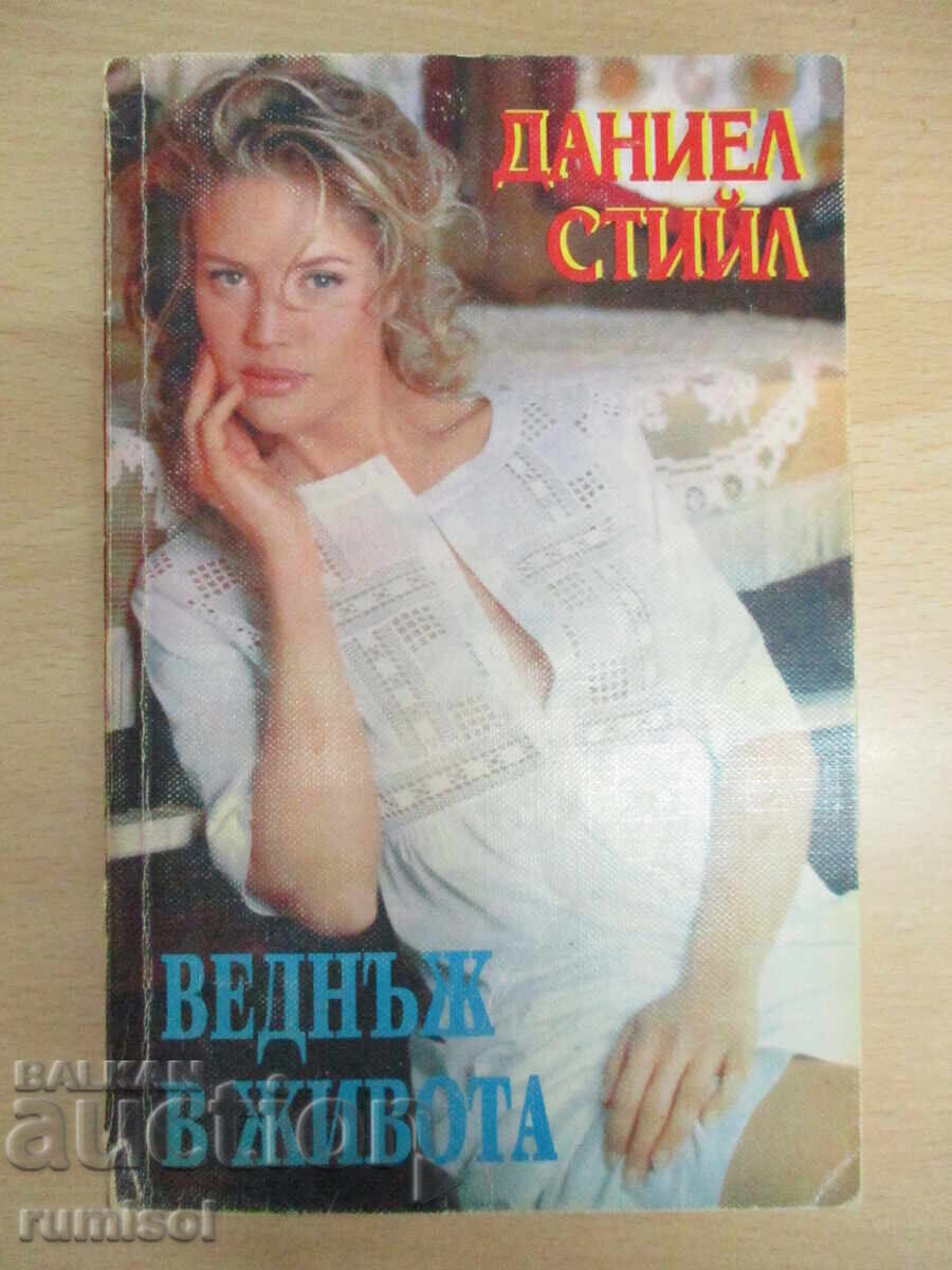 Once in a Lifetime - Danielle Steel