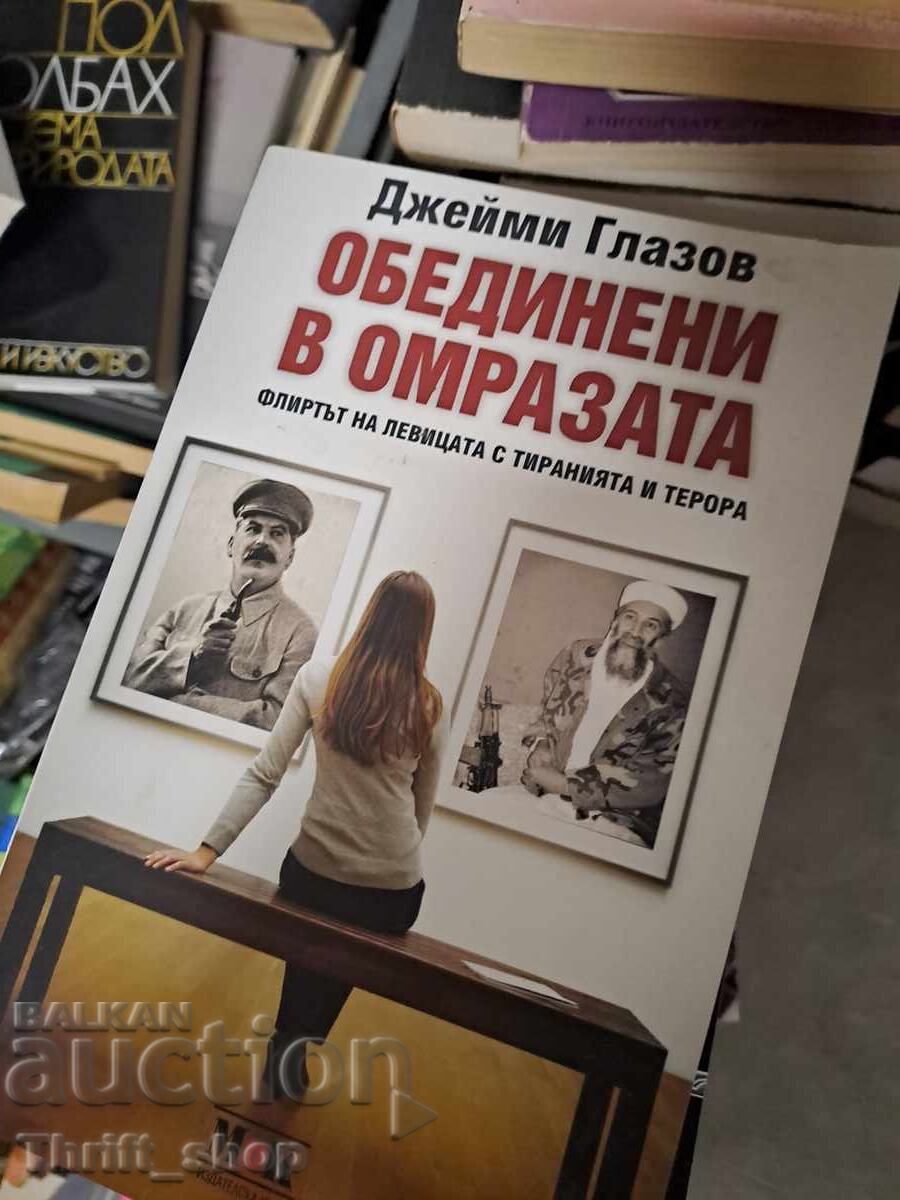 United in Hate Jamie Glazov United in Hate Jamie Glazov