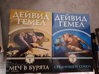 David Gemmell - set