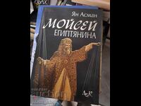 Moses the Egyptian Jan Assman