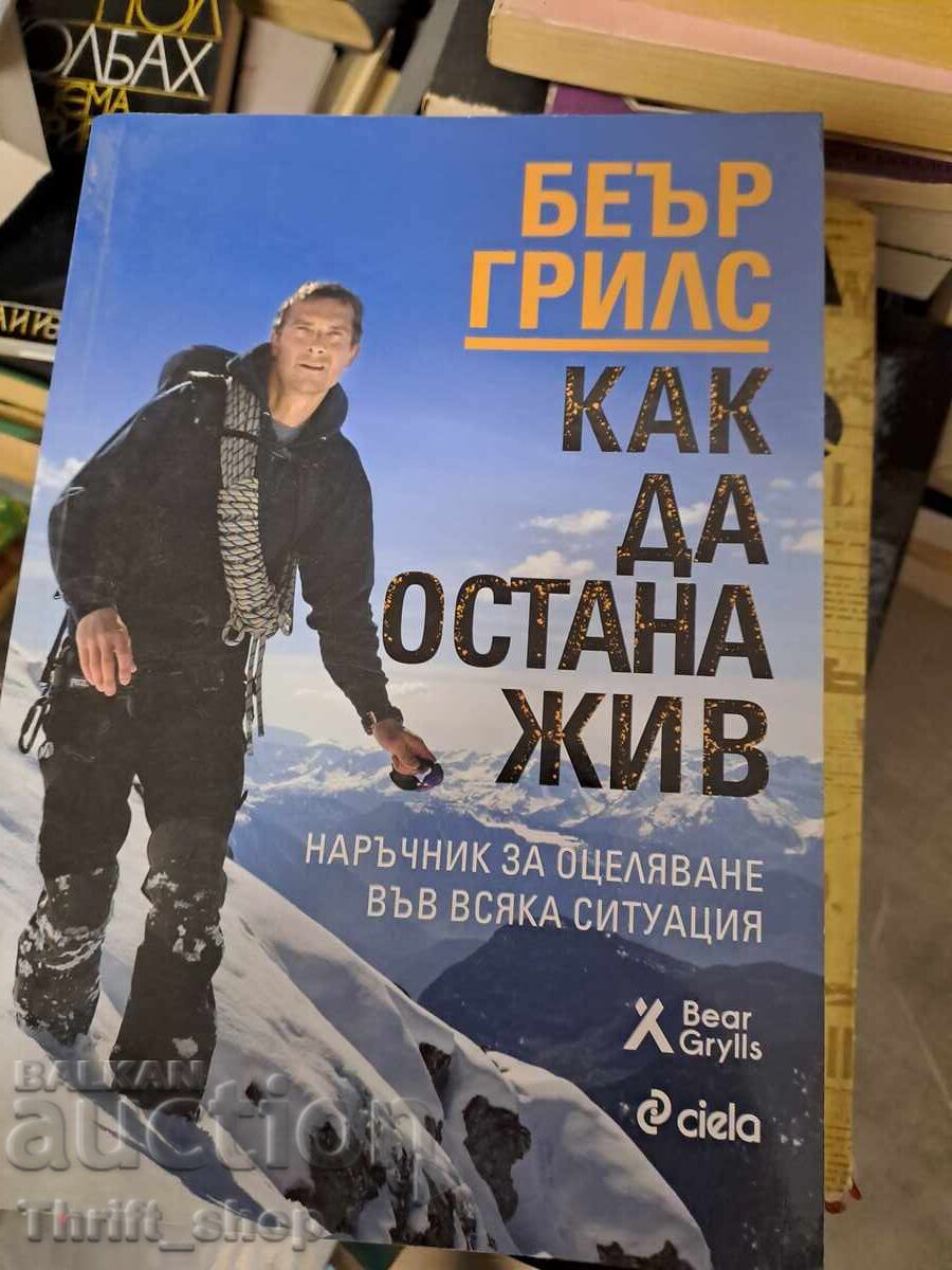 How to Stay Alive Bear Grylls How to Stay Alive Bear Grylls