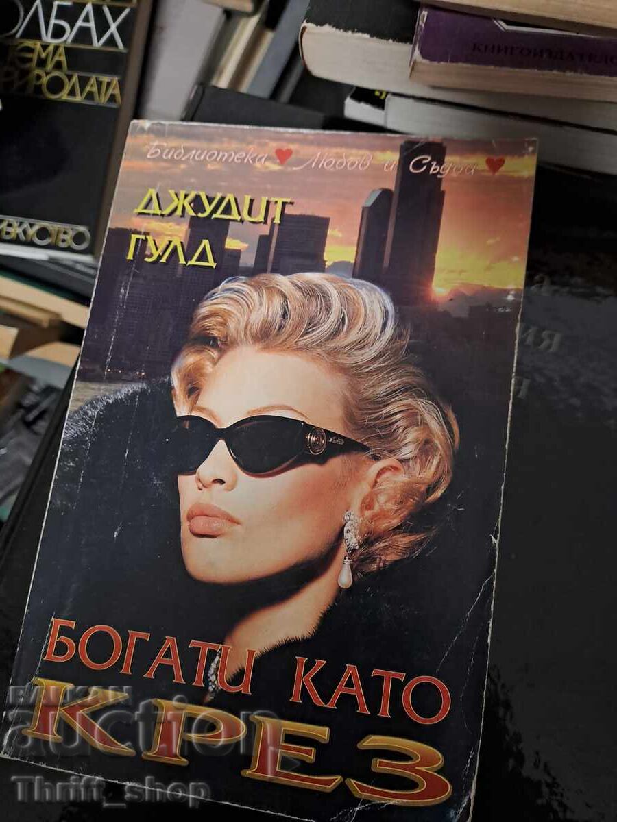 Rich as Croesus Judith Gould Rich as Croesus Judith Gould