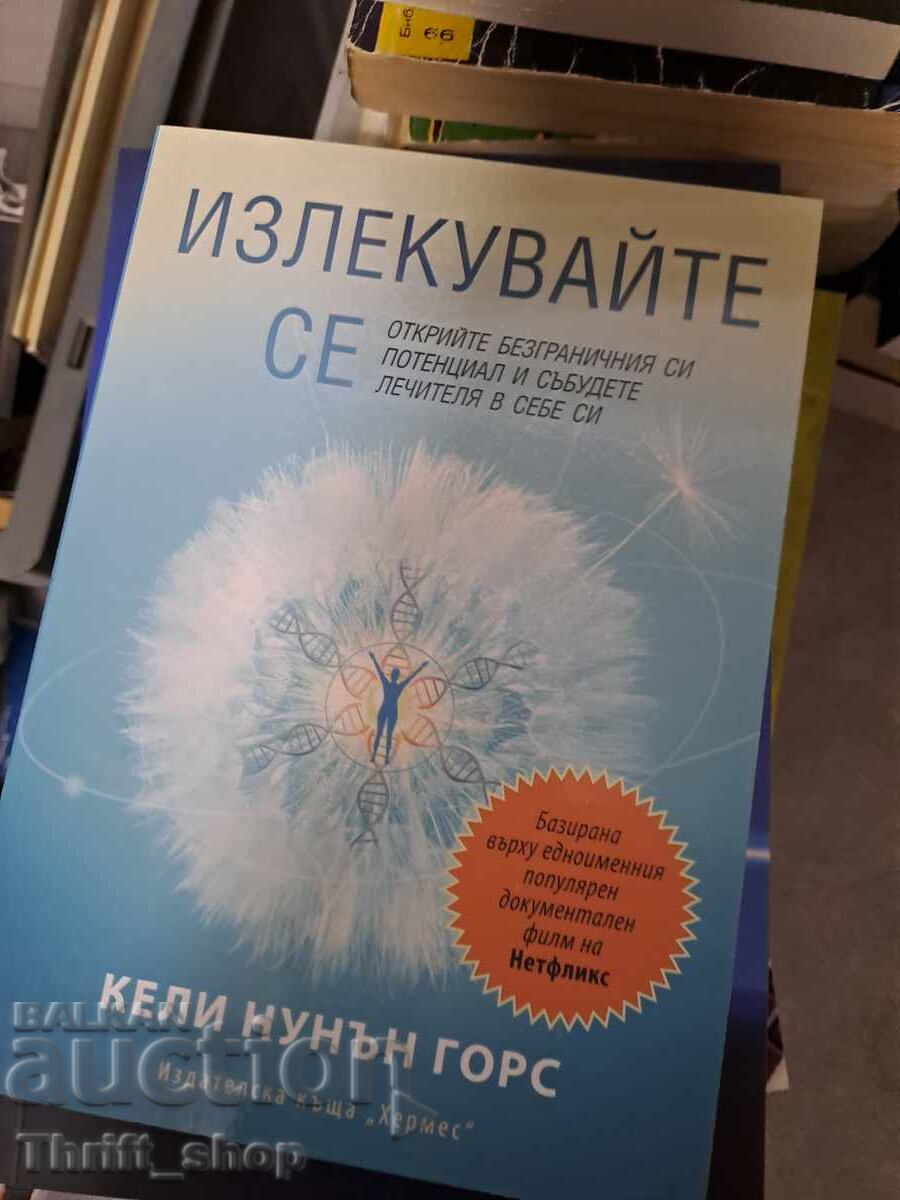 Get well soon Kelly Noonan Gores