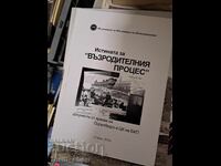 The Truth About the "Revival Process"