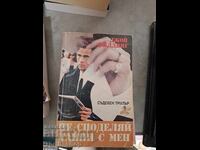 Don't Share Secrets With Me Joy Fielding