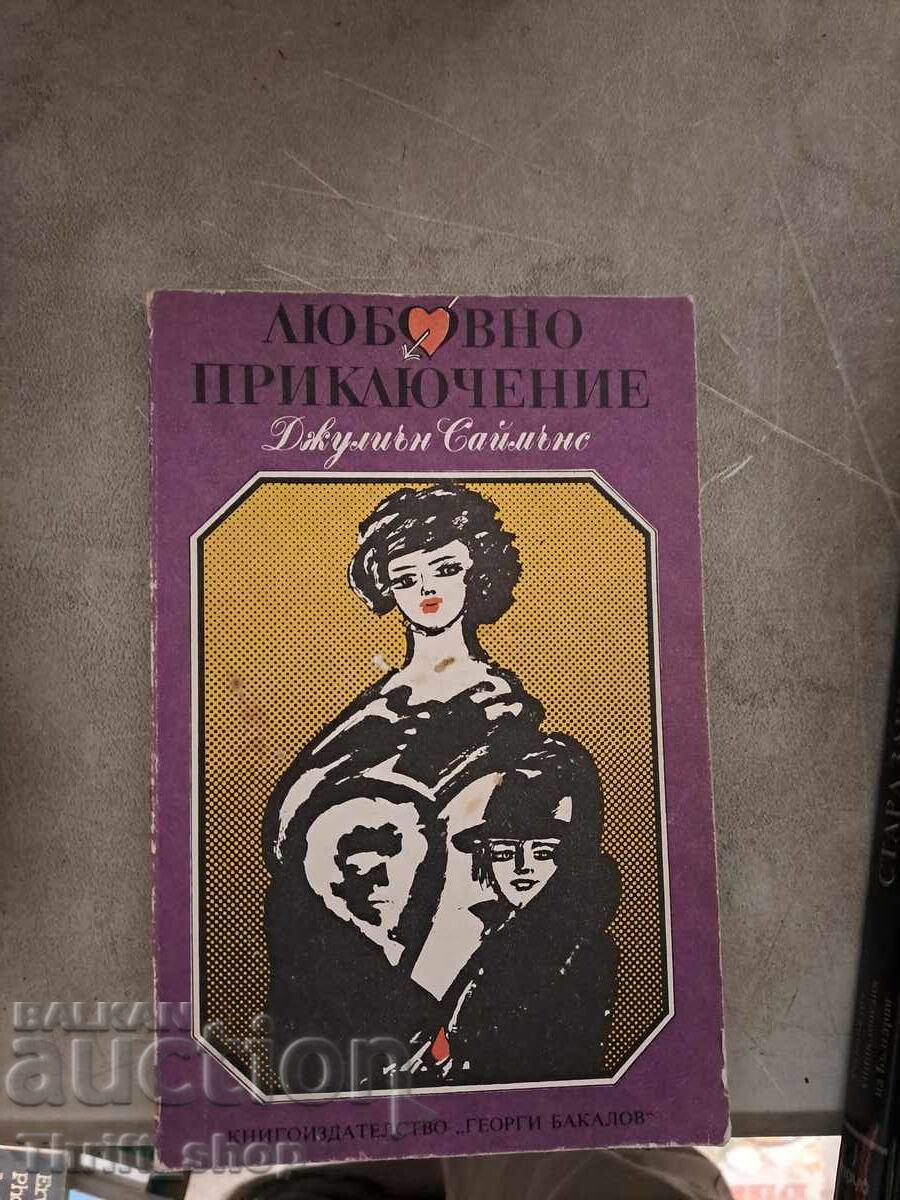 Love adventure Julian Simons Love adventure Julian Simons