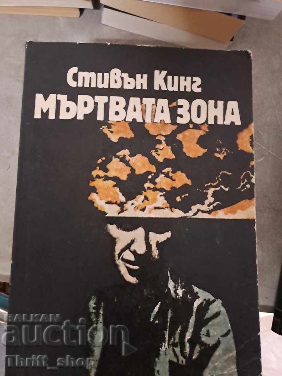 The Dead Zone Stephen King The Dead Zone Stephen King