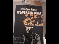 The Dead Zone Stephen King