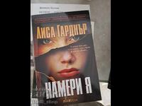 Find her Lisa Gardner