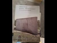 Μπελένε - τόπος μνήμης Ντανιέλα Κόλεβα