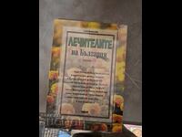 Bulgaria's Healers Part 3