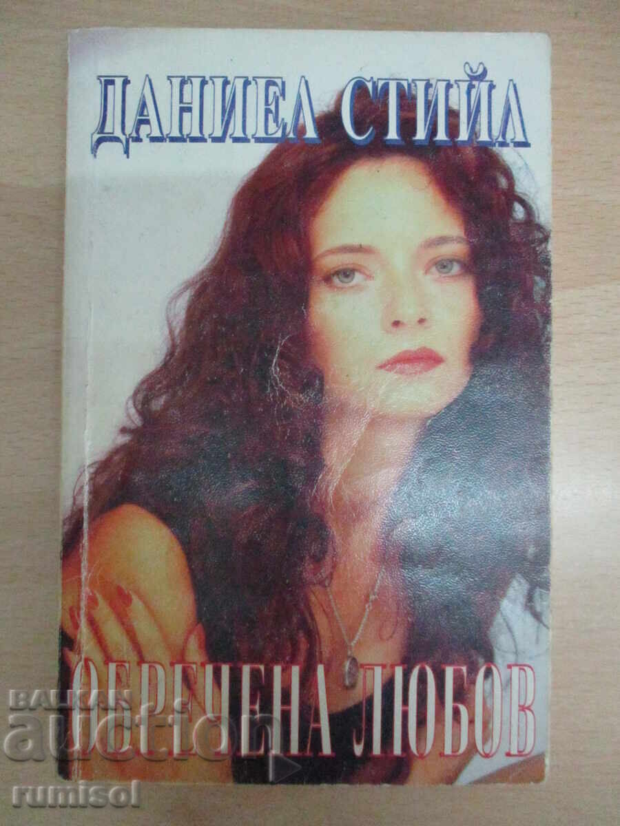 Doomed Love - Danielle Steele