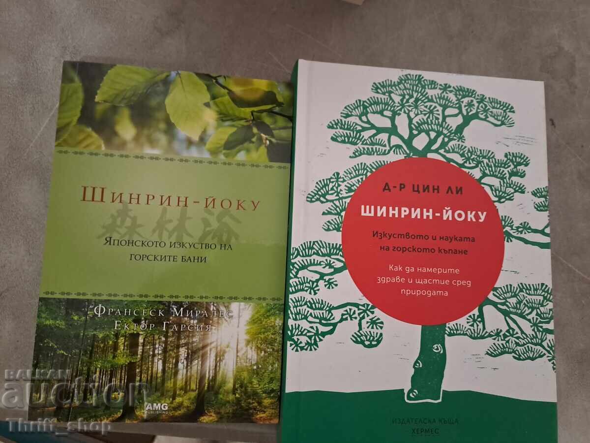 Шинрин-йоку - комплект Шинрин-йоку - комплект