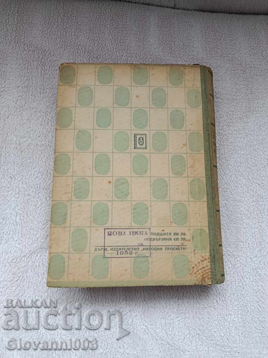 Книга с цена 0.01 лв. | € 0.01 Книга с цена 0.01 лв. | € 0.01