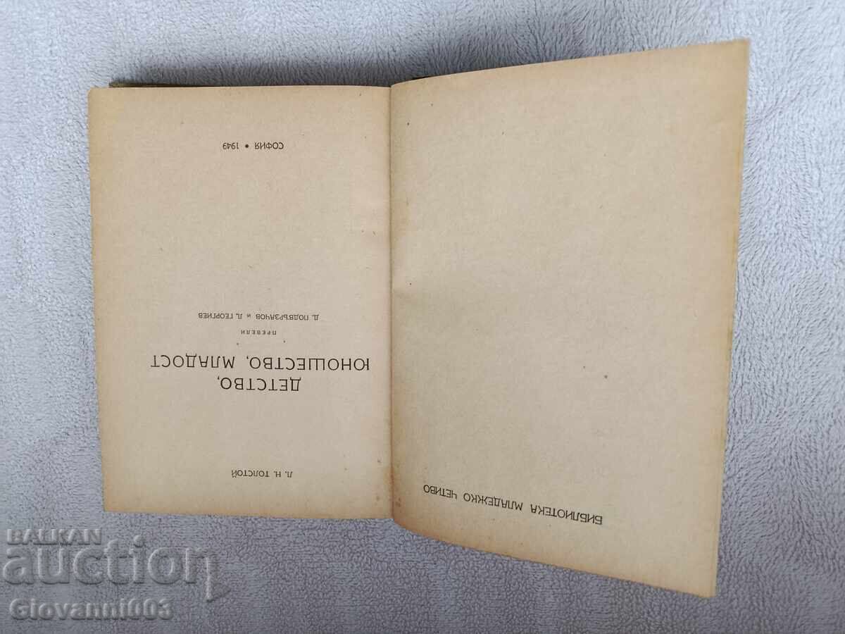 Доставка на Книга Доставка на Книга