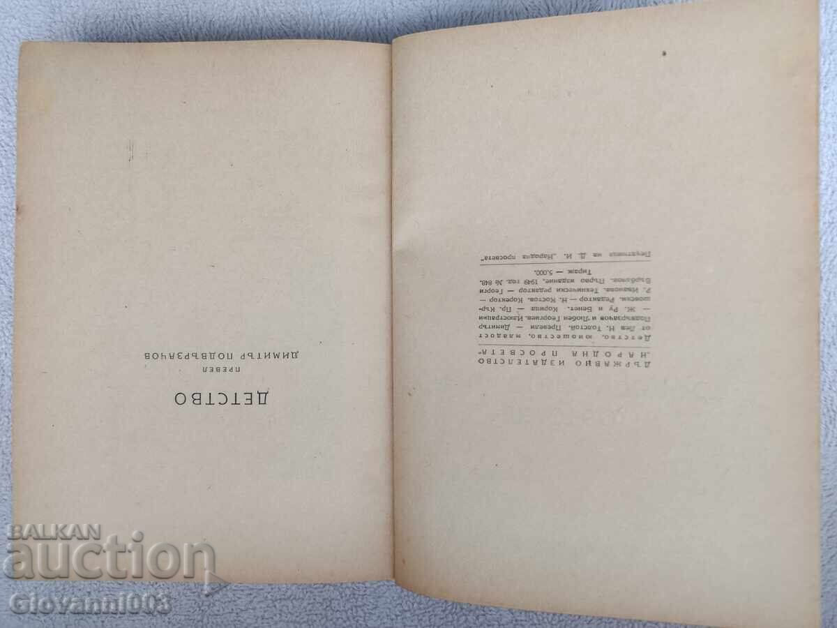 Книга - 5 Книга - 5