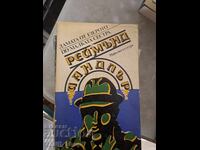 The Lady in the Lake: The Little Sister by Raymond Chandler