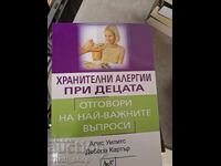 Τροφικές αλλεργίες στα παιδιά