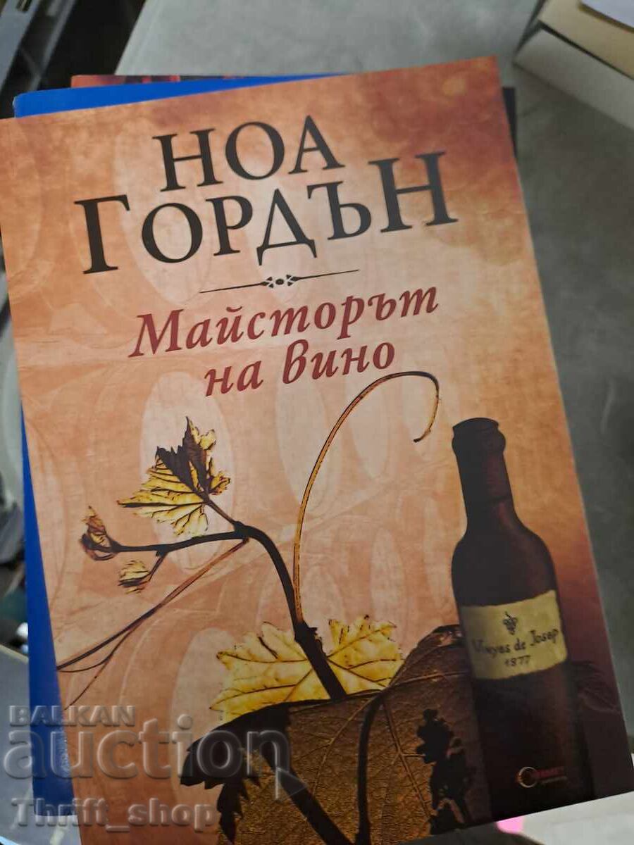 The Wine Master by Noah Gordon The Wine Master by Noah Gordon