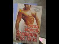 Susan Johnson's Captive of Sin