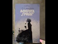 The "Green" Affair: S.S. Van Dine