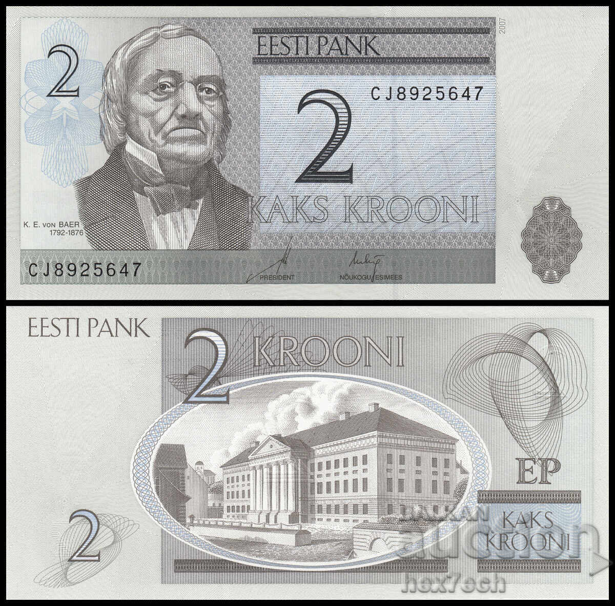 ❤️ ⭐ Εσθονία 2007 2 κρόνες UNC νέα ⭐ ❤️