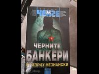 The Black Bankers Friedrich Neznansky