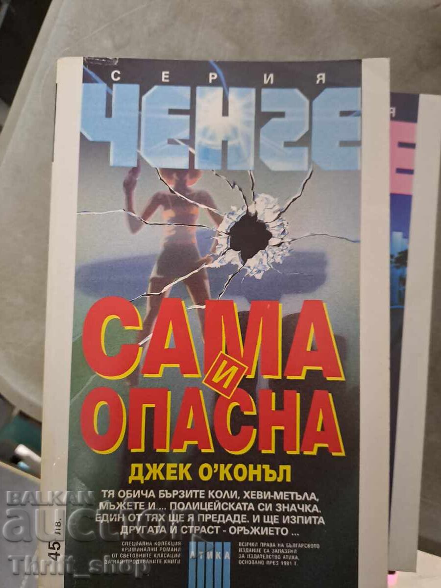 Self and Dangerous Jack O'Connell Self and Dangerous Jack O'Connell