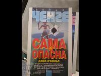 Self and Dangerous Jack O'Connell