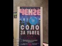 Solo for a Killer Ian Cleary