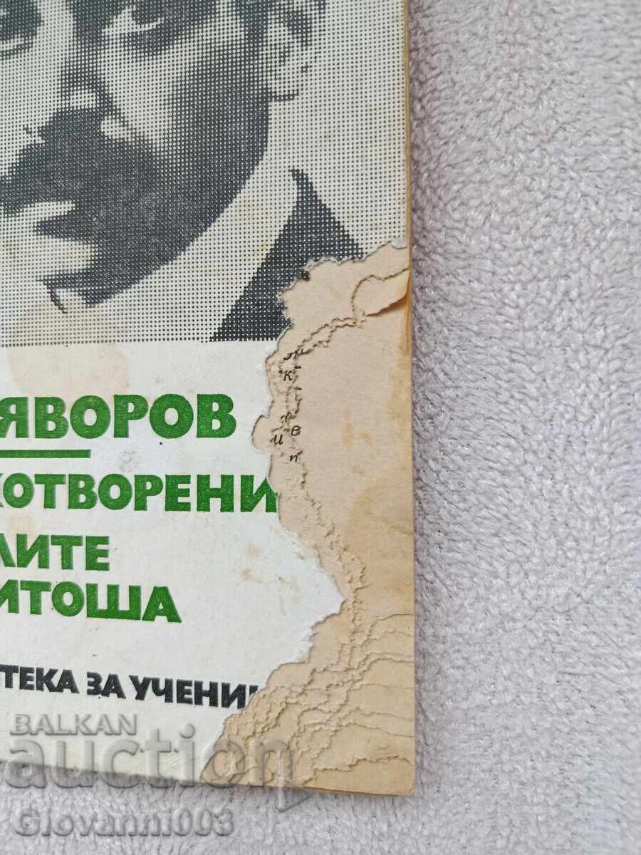 Δημοπρασία Ενα βιβλίο