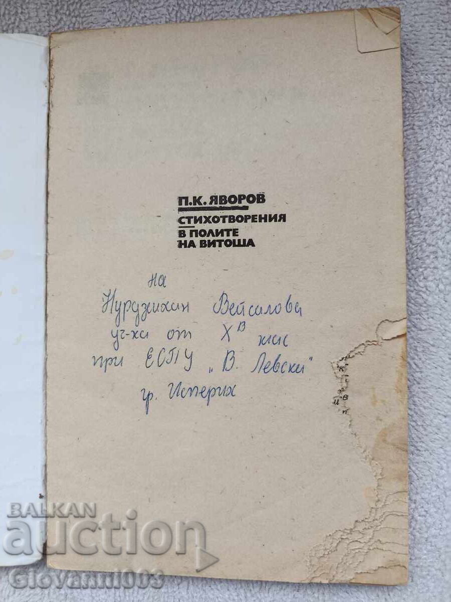 Παράδοση Ενα βιβλίο