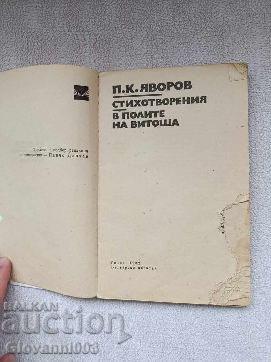 Ενα βιβλίο - 5