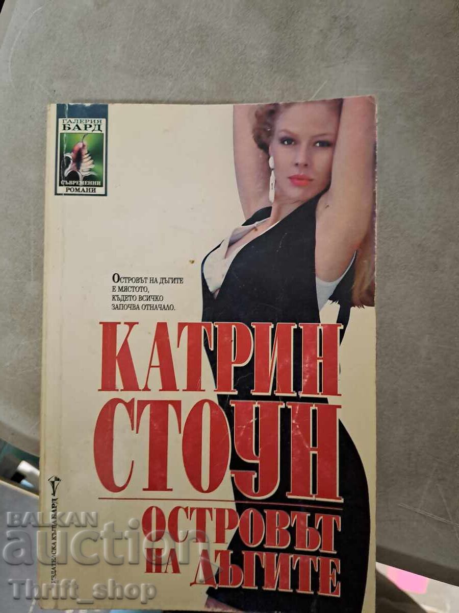 The Island of Lies by Catherine Stone The Island of Lies by Catherine Stone