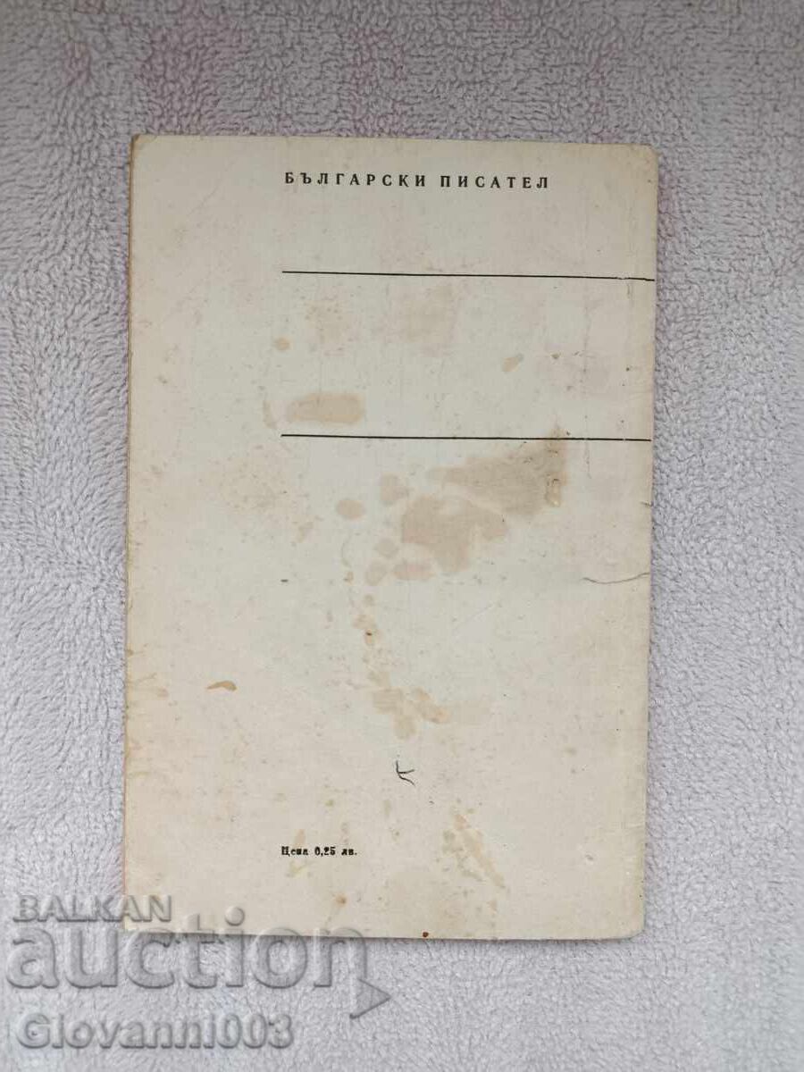 A book with price 0.01 BGN | € 0.01 A book with price 0.01 BGN | € 0.01