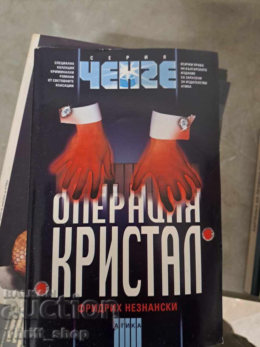 Operațiunea "Cristal" Friedrich Neznansky Operațiunea "Cristal" Friedrich Neznansky