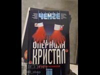 Operation "Crystal" by Friedrich Neznansky