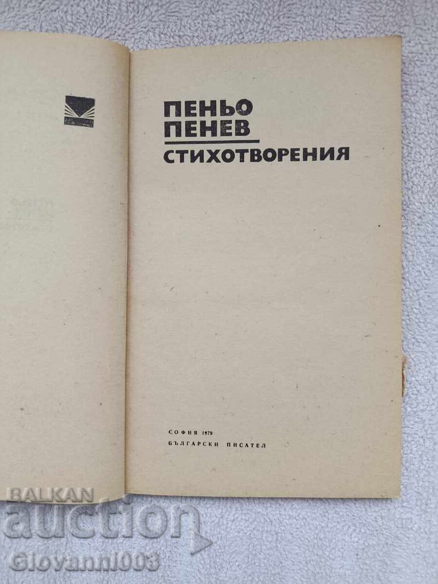 Δημοπρασία Ενα βιβλίο