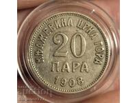 20 пара 1908 Черна гора