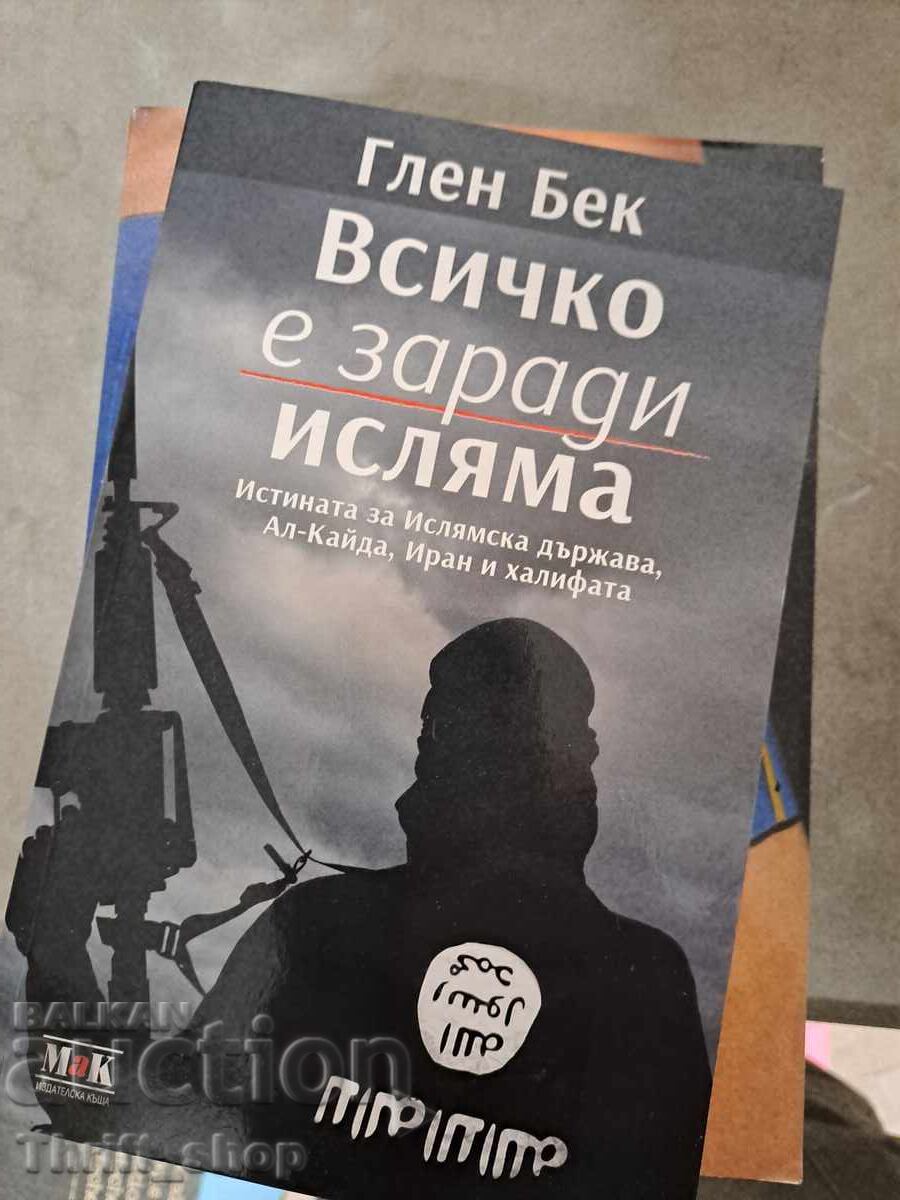 Όλα οφείλονται στο Ισλάμ Γκλεν Μπεκ Όλα οφείλονται στο Ισλάμ Γκλεν Μπεκ