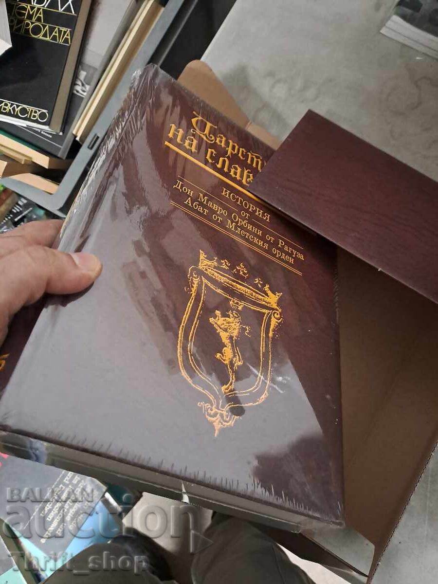 The kingdom of the Slavs with price 43.24 BGN | € 22.11 The kingdom of the Slavs with price 43.24 BGN | € 22.11