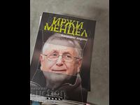 Капризни години Иржи Менцел