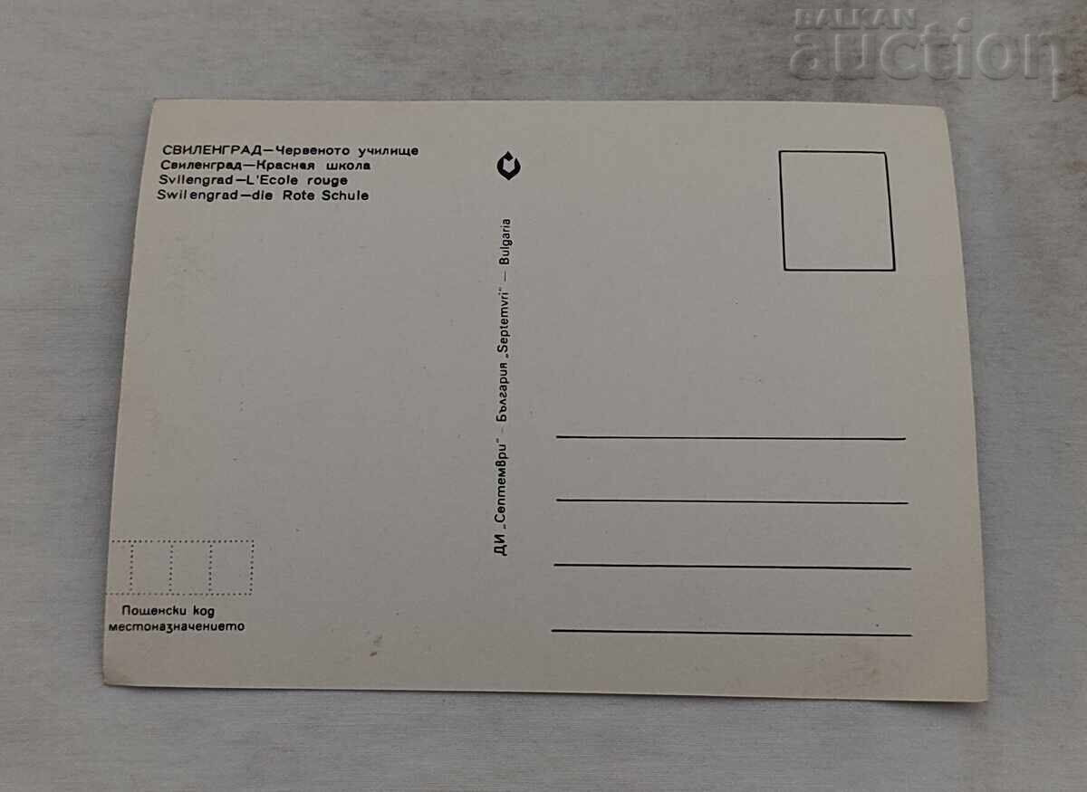 SVILENGRAD, ȘCOALA ROȘIE P.K. 1970 cu preț € 1.00 | 1.96 BGN SVILENGRAD, ȘCOALA ROȘIE P.K. 1970 cu preț € 1.00 | 1.96 BGN